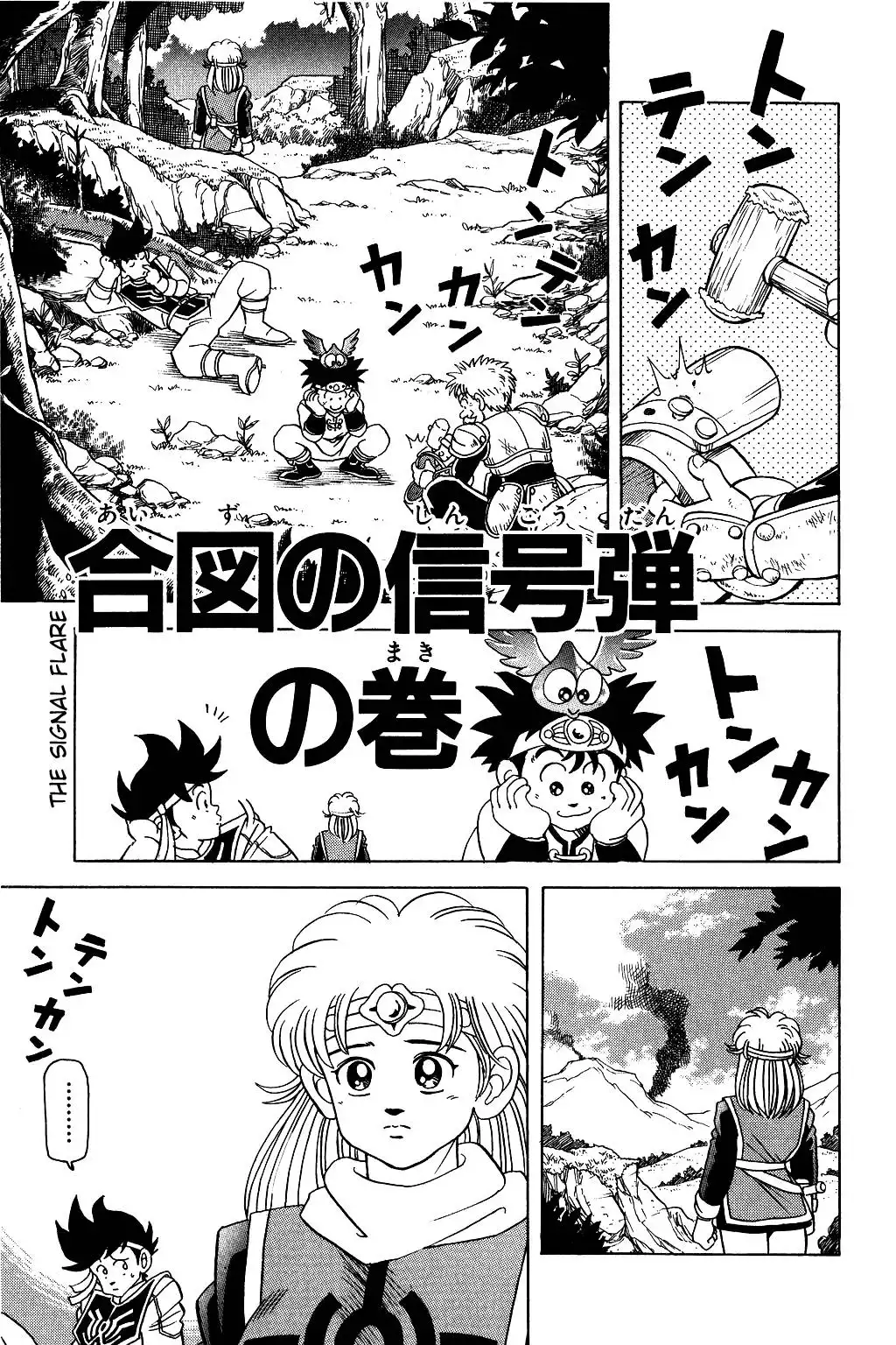 Dragon Quest Dai no Daibouken Chapter 48 5